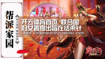 开云体育首页_联合国妇女署提出旨在结束针对女性暴力的全面政策议程(图1) KAIYUN入口