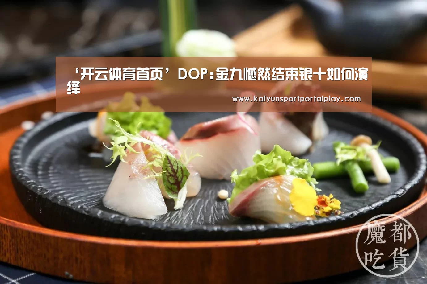 KAIYUN入口