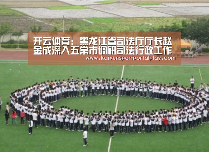 开云体育