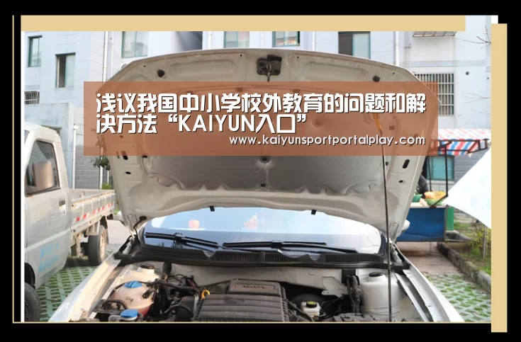 开云体育官方入口
