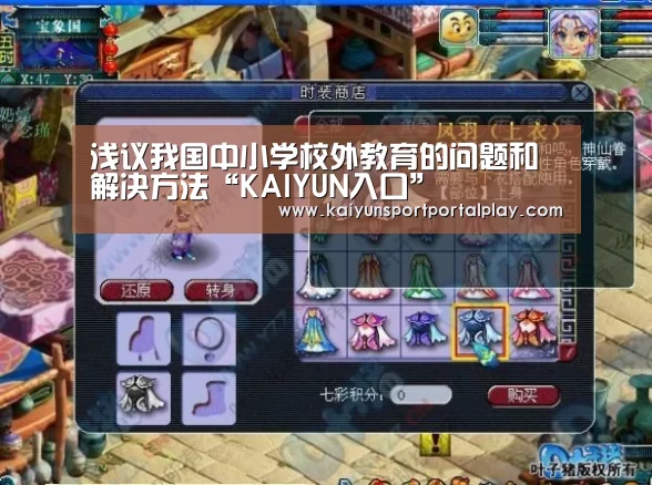 开云体育