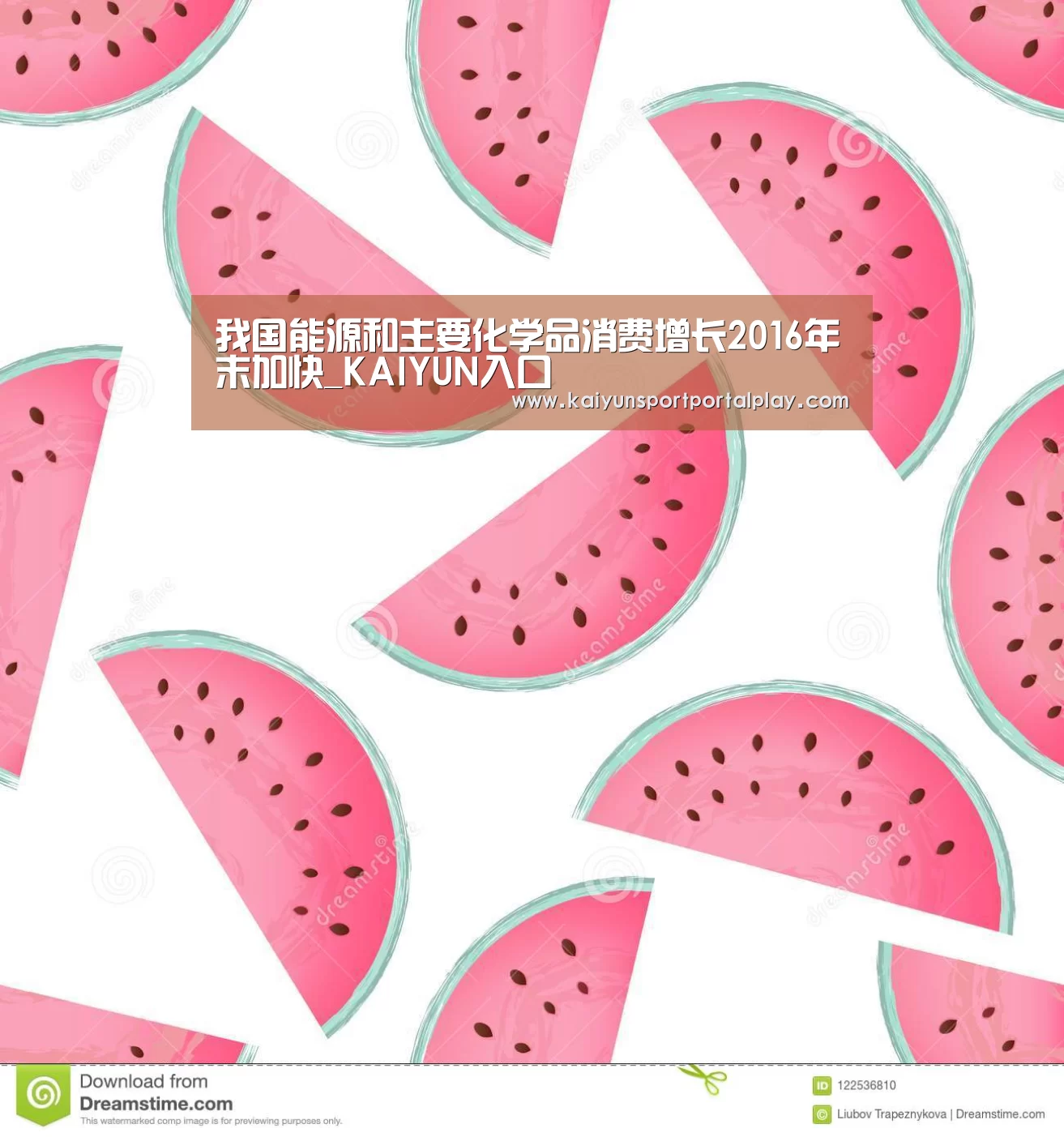 我国能源和主要化学品消费增长2016年末加快_KAIYUN入口(图4) 开云体育官方入口