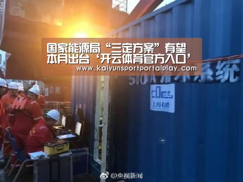 开云体育