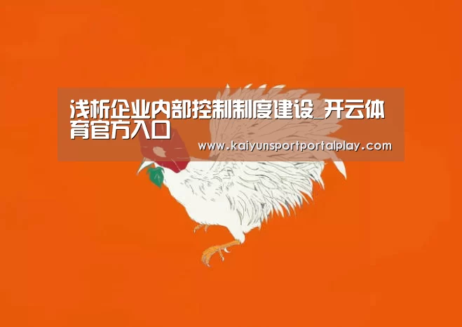KAIYUN入口