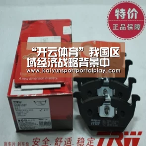 “开云体育”我国区域经济战略背景中的皖江城市带发展趋向(图4) 开云体育官方入口
