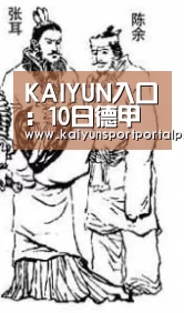 KAIYUN入口:10日德甲推荐:勒沃库森VS柏林赫塔(图1) 开云体育首页