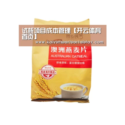 试析项目成本管理【开云体育首页】(图1) 开云体育官方入口